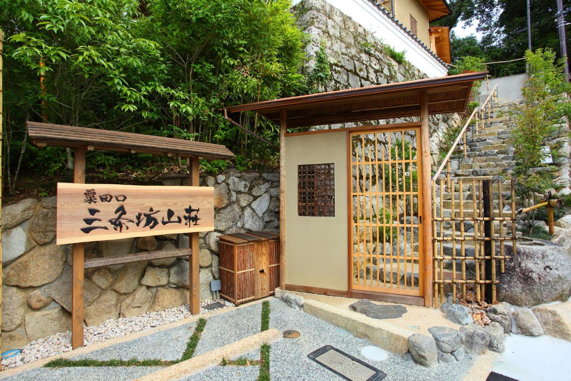 Sanjoubou Sansou Villa Kyoto Bagian luar foto
